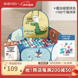 BG-BABYGO可折叠宝宝海洋球池儿童游戏池婴儿童彩色球小投手球池 魔法城堡球池+100个海洋球