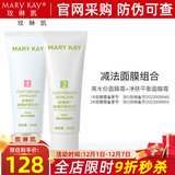 玫琳凯护肤品经典1号高水份面膜霜清洁保湿去角质化妆品旗舰 减法面膜组合