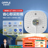 欧普（OPPLE） led改造灯板方形节能灯泡灯条替换灯盘光源灯珠磁吸三色可调 36W