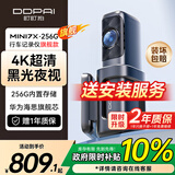 盯盯拍行车记录仪MINI7X 4K黑光夜视 256G内置存储 4G远程互联