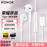 荣耀原装有线耳机type-c适用荣耀500/400/300/200/100Pro/90GT/Magic8/7/6/Vs3/V5/V3/X60华为手机耳麦 AM33R耳机【Type-C经典款】
