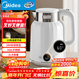 美的（Midea）艺术家电热水壶烧水壶自动断电保温一体2L大容量无缝电水壶316L不锈钢恒温壶 11档温控 MK-SH59-Q