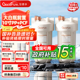 佳德净（GADEPURE）大白瓶前置过滤器家用大胖滤瓶水龙头自来水除余氯阻垢全屋前置过滤净水器10寸 小型中央净水机 【10寸PP+PCF】加强去余氯异味