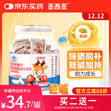 亚西亚锌硒胆碱咀嚼片儿童青少年学生学习记忆力成长补锌补硒胆碱片