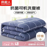 南极人 A类抗菌可机洗夏被 单人夏季空调被子被芯夏凉被 150*200cm