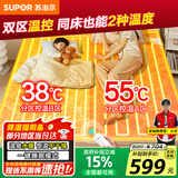 苏泊尔【高温保护】水暖毯电热毯水循环双人电褥子家用恒温除螨单人床垫不干燥不上火1.8*2米 PC14A-18