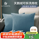 La Torretta 抱枕靠垫 办公室腰枕靠枕床头简约可拆洗纯色天鹅绒沙发垫 蓝