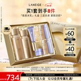 兰芝致美水乳眼霜套装礼盒精华水150ml精华乳130ml眼霜15ml圣诞节礼物