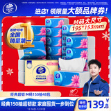 维达（Vinda）【孙颖莎推荐】抽纸 超韧150抽48包M码 湿水不易破 餐巾纸 整箱