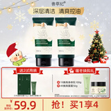 善草纪深层清洁高泡沫洗面奶 控油亲肤茶树洁面膏护肤品 清爽控油圣诞礼 2代茶树洁面膏120g*2