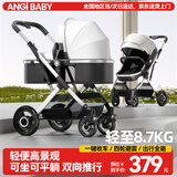 ANGI BABY婴儿推车可坐可躺婴儿车轻便折叠新生儿减震高景观双向儿童手推车 顶配月光银【一键收车+PU橡胶轮]