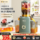 小熊（Bear）榨汁机 原汁机渣汁分离 多功能家用全自动冷压榨果汁橙汁压榨器果蔬机110mm口径F02E3【国家补贴】