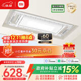 米家智能晾衣机1S【国家补贴】小米电动隐形晾衣架超薄机身无线遥控