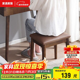 家逸 化妆凳 实木梳妆凳简约换鞋凳网红椅子家用卧室梳妆台凳子