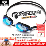 阿瑞娜（arena）泳镜高清防雾游泳镜男女士通用舒适专业大框平光防水游泳眼镜 防雾先锋镀膜-蓝色3300-EMBU