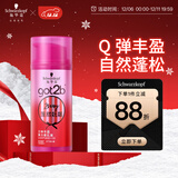 施华蔻（Schwarzkopf）got2b蓬然妩媚立体丰盈弹力素100ml(卷发保湿护卷定型)(新老包装)