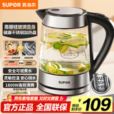 苏泊尔（SUPOR）玻璃电水壶热水壶高硼硅玻璃电热水壶 1.7L烧水壶 SWF17E26A
