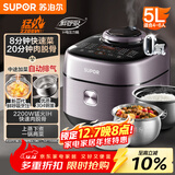苏泊尔（SUPOR）IH鲜呼吸电压力锅5L 2200W猛火0涂层球釜8min速菜智能电饭煲高压锅SY-50FH5998Q