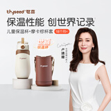 世喜儿童保温杯直饮吸管杯大容量水壶316L不锈钢小学生幼儿园水杯套款
