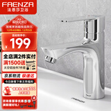 法恩莎卫生间洗脸盆水龙头冷热浴室柜台盆龙头浴室面盆龙头101CP