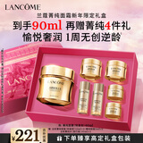 兰蔻菁纯面霜60ml轻盈版玻色因抗皱滋润护肤品生日新年礼物送女友