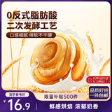 三只松鼠手撕面包 早餐面包代餐休闲零食酵母小面包量贩装约16包800g/箱