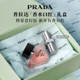 普拉达（PRADA）口红香水礼盒（唇膏 B107+我本莫测50ml）礼物