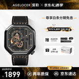 爱勒 AGELOCER原创赛车表时尚男士镂空机械手表高端国表大表盘送男友新年礼物