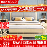 意米之恋实木床双人床软包床1.8m*1.9m床+5cm椰棕床垫包安装RB-B05(套装)