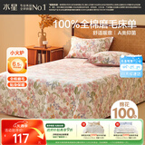 水星家纺床单纯棉100%全棉秋冬磨毛加厚A类加绒被单双人床罩200x230cm
