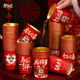 JCZS2026马年新款春节纸杯加厚一次性新年过年福字金箔杯子家用批发 财源广进纸杯50个【加厚加硬】金箔款