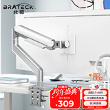 Brateck北弧 显示器支架 机械臂 电脑支架桌面夹式底座 大承重屏幕增高架E590银17-49吋 悬空托臂适配卓威