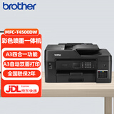 兄弟（brother）MFC-T4500DW 彩色墨仓式喷墨多功能一体机A3打印复印扫描双面打印输稿器（A3幅面 内置墨仓）