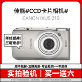 Canon佳能CCD相机IXUS130/210/220/115学生入门二手数码可伸缩镜头复古卡片相机 佳能IXUS210 颜色随机 99成新
