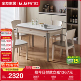 全友家居现代简约餐桌椅组合可伸缩折叠岩板餐桌家用吃饭桌子政府补贴