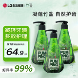 竹盐LG派缤按压式牙膏285g*3瓶清新薄荷清爽口感减轻牙渍清洁口腔