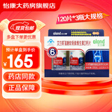 艾兰得 氨糖软骨素维生素D钙片0.85g*120片*3瓶/盒 120片*3瓶