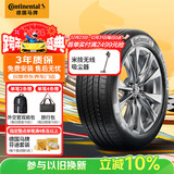 马牌（Continental）汽车轮胎 255/50R20 109Y XL FR UCJ 适配大众 途昂福特 探险者