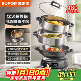 苏泊尔（SUPOR）精铁钛陶0氟电蒸锅 多功能家用分体式电热锅  火锅蒸煮炒菜电煮锅 18L大容量多用途锅  ZN34YC880