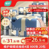 植护蝴蝶结抽纸4层400张*20大包整箱家用气垫纸巾婴儿餐巾面巾卫生纸