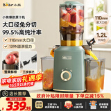小熊（Bear）榨汁机 原汁机渣汁分离 多功能家用全自动冷压榨果汁橙汁压榨器果蔬机110mm口径F02E3【国家补贴】