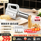 小熊（Bear）面条机家庭用 家用压面机 无线手持座式压面枪 小型电动自动不锈钢压面条机 8种出面模具YMJ-K40G1