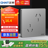 正泰开关插座面板86型墙壁插座10a六孔插座 NEW6C灰色NEW6-C00205