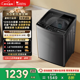 小天鹅（LittleSwan）波轮洗衣机全自动家用 12KG大容量 直驱变频 TB12-1809DT 以旧换新 国家补贴 京东自营 一级能效