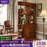 格澜帝尔（growdear）酒柜间厅柜隔断柜现代欧式简约实木玄关柜美式屏风门厅柜装饰柜