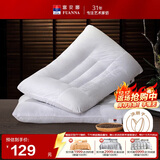 富安娜家纺低枕头芯 决明子草本成人颈椎枕套装健康舒睡一对装74*48cm白