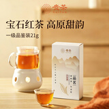 贵茶叶 红茶品鉴茶21g 红宝石高原红茶/红珍珠红茶 一级红宝石21g【7小袋】