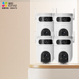 萤石 套装【多路监控】H9c双目摄像头500万+500万像素高清室外摄像头双摄 双画面监控摄像头 4路