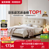全友家居 奶油风头层牛皮茉伊真皮床头软包靠背卧室家用1.8米双人大床