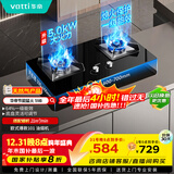 华帝【国家补贴20%】官方燃气灶嵌入式双灶5.0kW猛火灶以旧换新煤气灶具灶台i10059B【天然气产品】